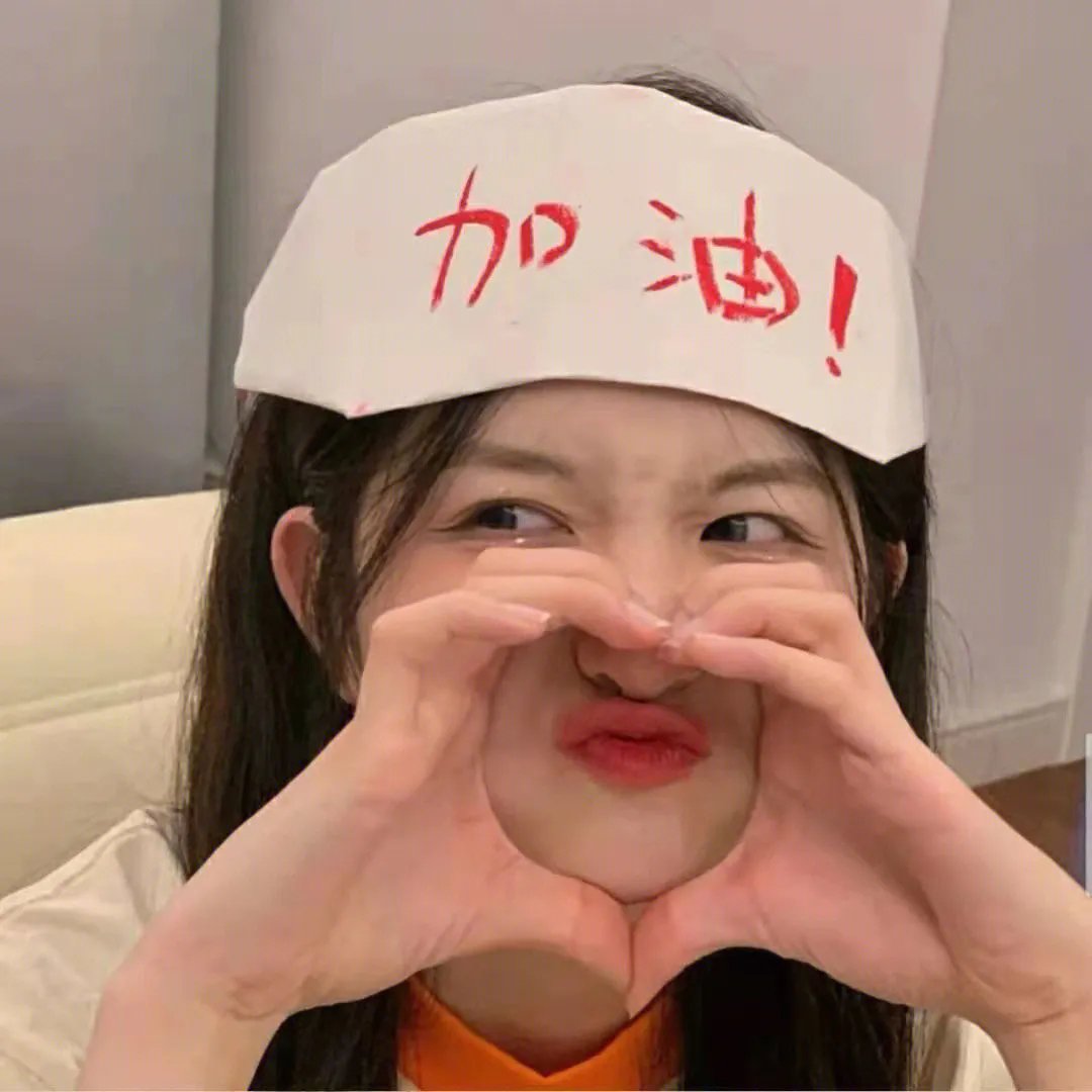 好男人